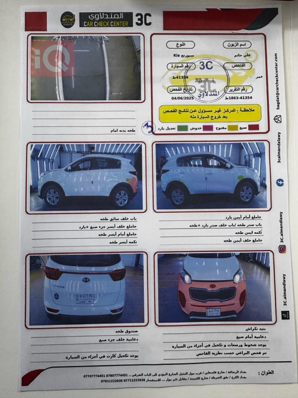 كيا سبورتاج